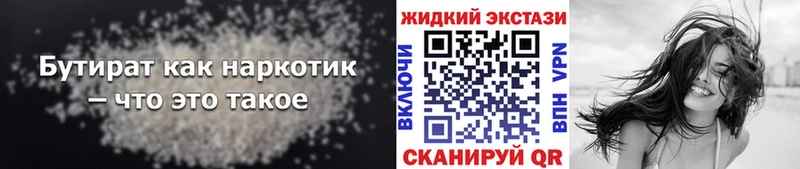 mega ССЫЛКА  Усолье-Сибирское  БУТИРАТ 99% 