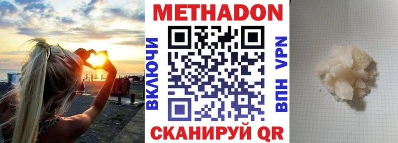 МЕТАДОН methadone  Усолье-Сибирское 